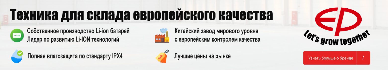 баннер акции на складскую технику в Магнитогорске
